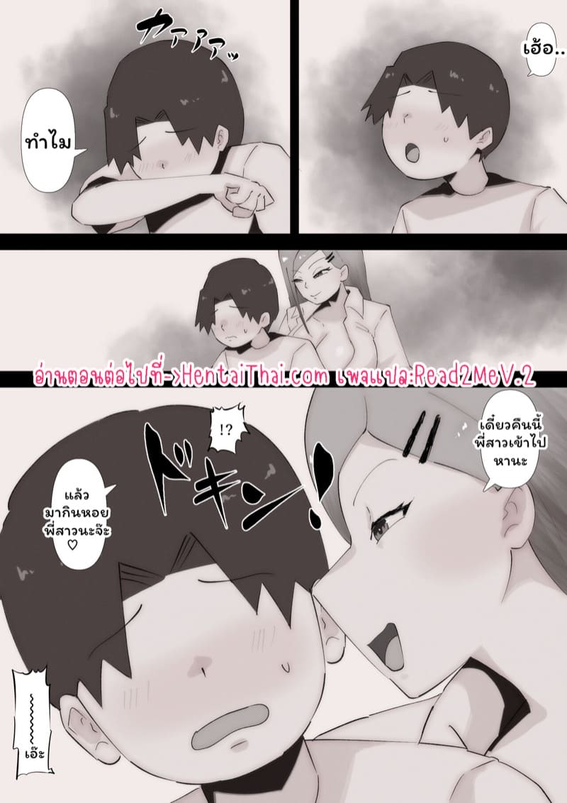 เพื่อนพี่สาวจ้องจะเล่นผม 1 ภาพ 31