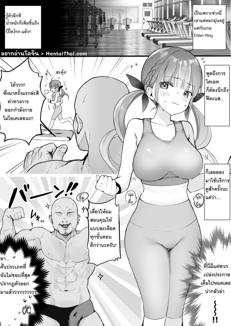 มินาโตะ อควา โดนจัดหนักที่ยิมฟิตเนส