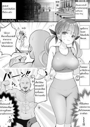 โดจิน มินาโตะ อควา โดนจัดหนักที่ยิมฟิตเนส แนว Twintails แปลไทย
