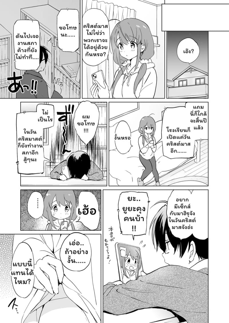 คนน่ารักจากวัยเด็ก 3 ภาพ 3