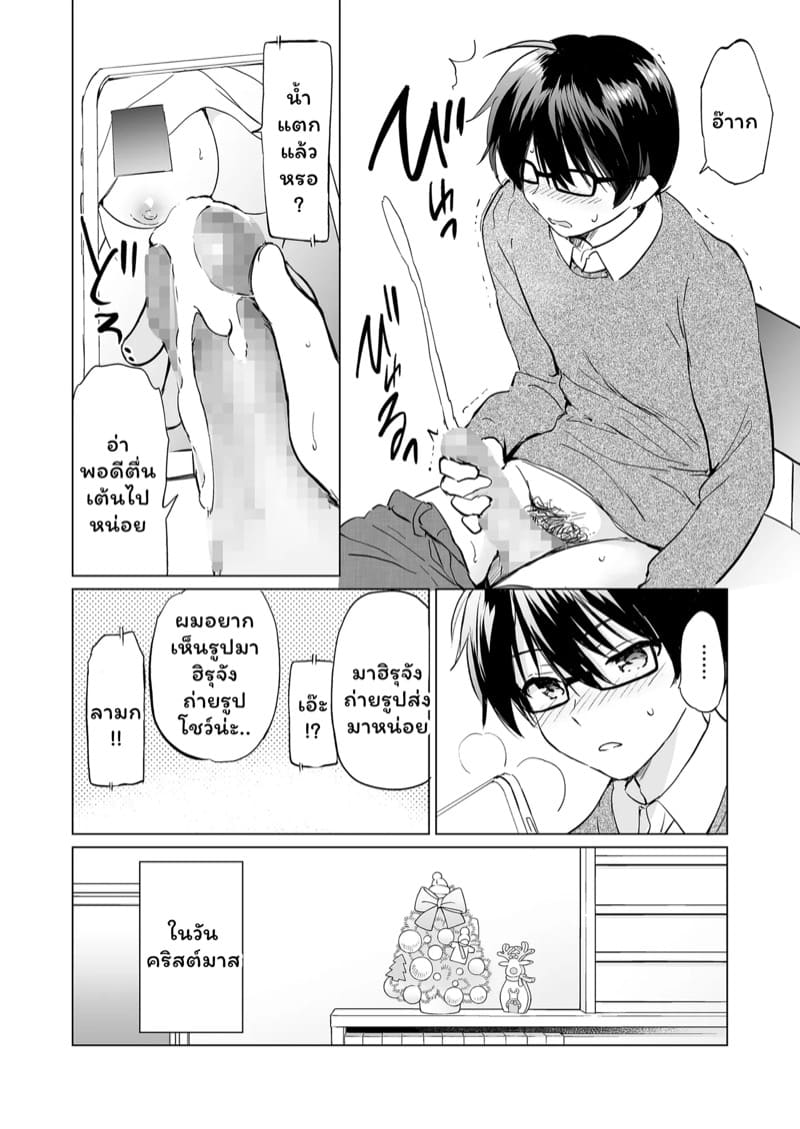 คนน่ารักจากวัยเด็ก 3 ภาพ 6