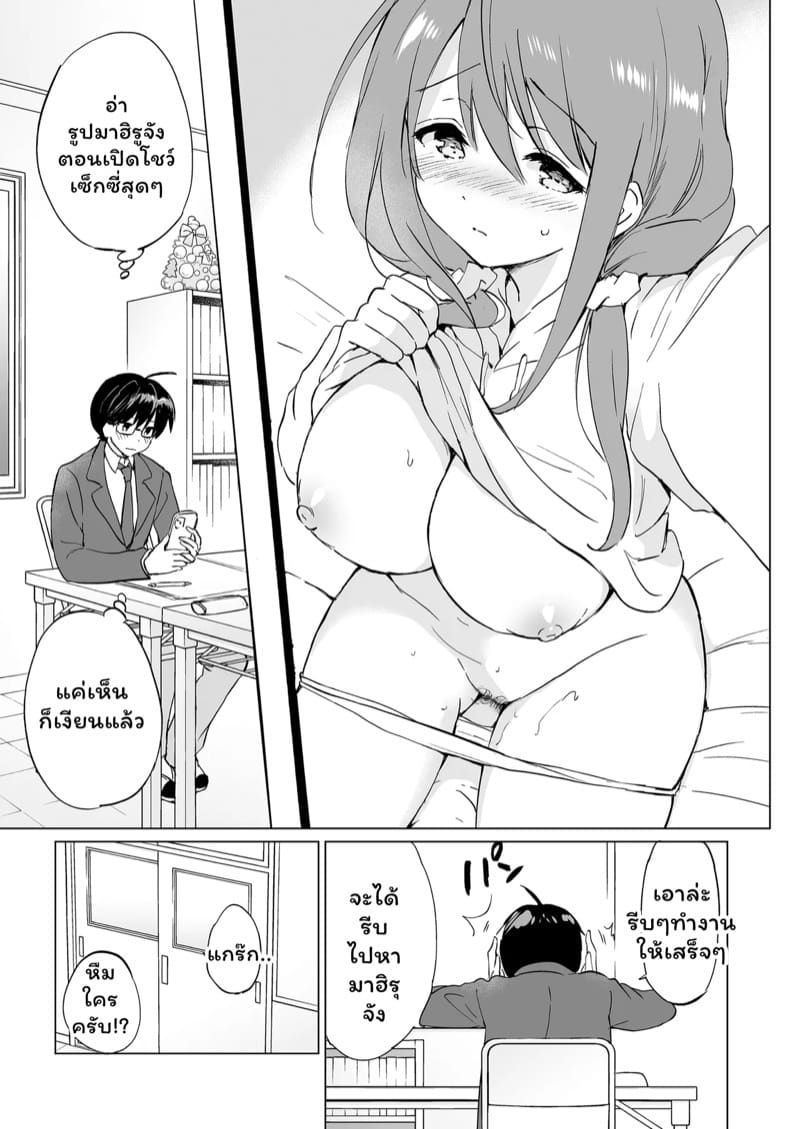 คนน่ารักจากวัยเด็ก 3 ภาพ 7