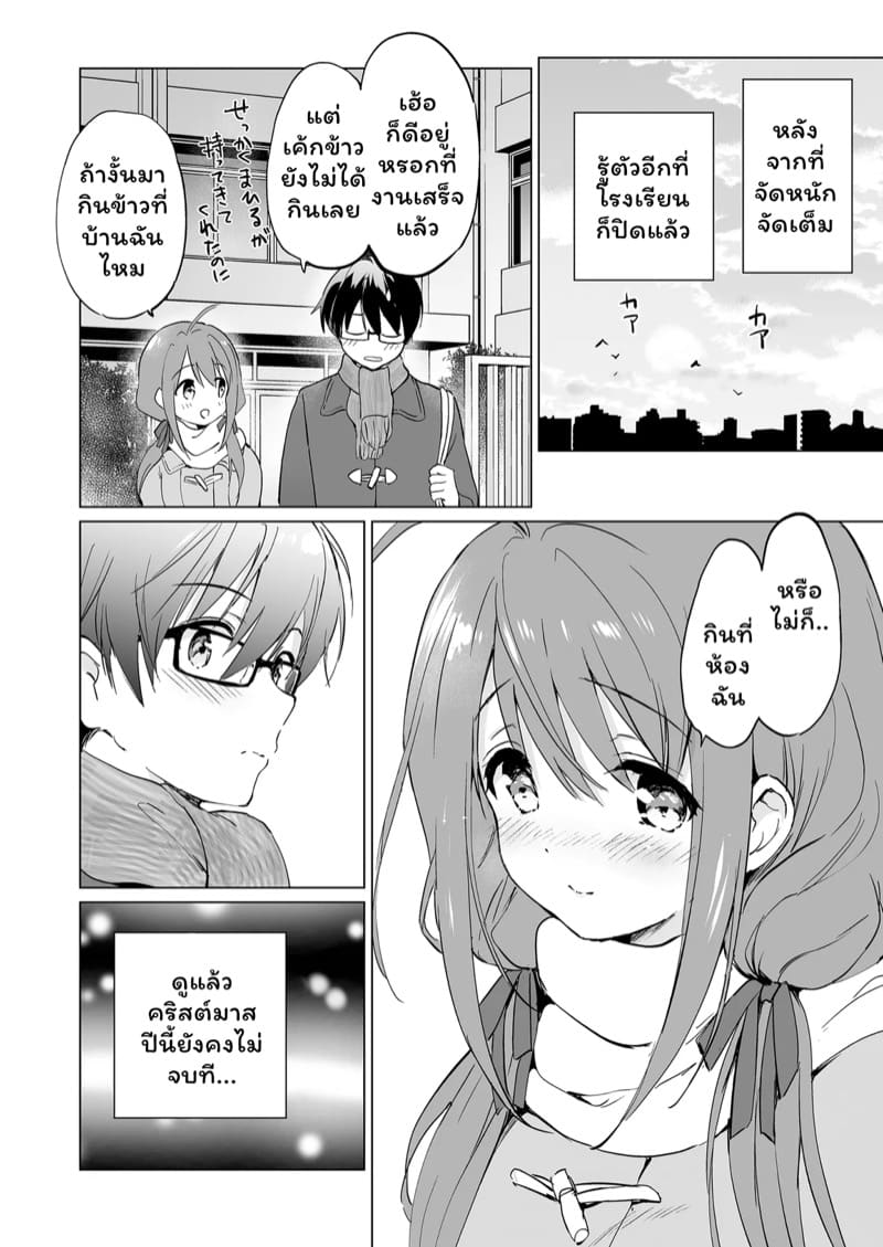 คนน่ารักจากวัยเด็ก 3 ภาพ 24