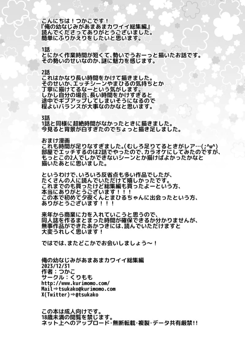 คนน่ารักจากวัยเด็ก 3 ภาพ 32