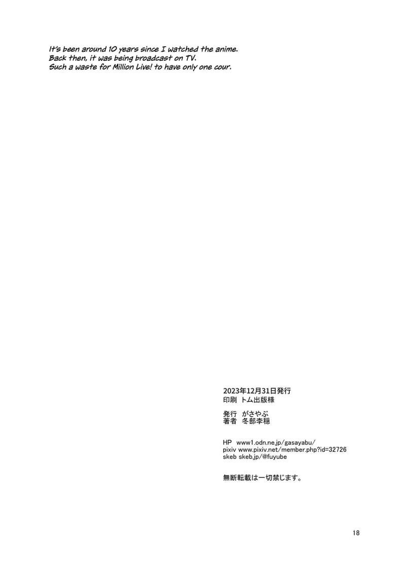 แข็งเพราะชุดบันนี่ ภาพ 16