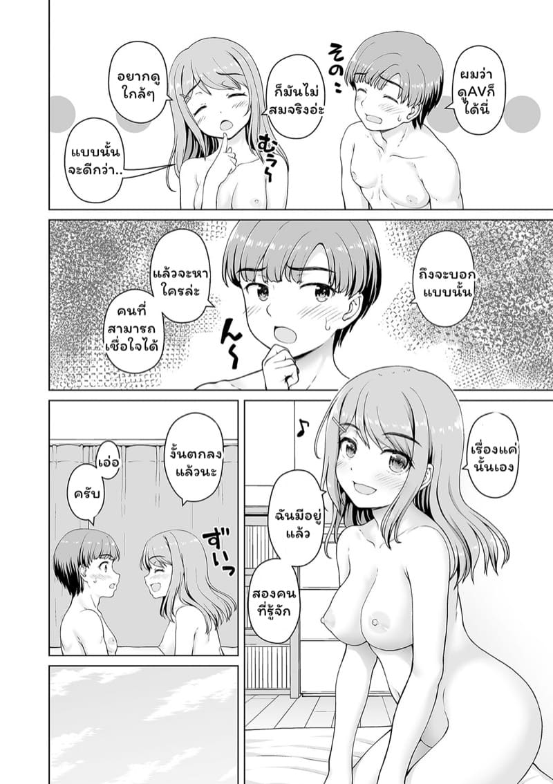 อยากรู้อยากลอง 1 ภาพ 6