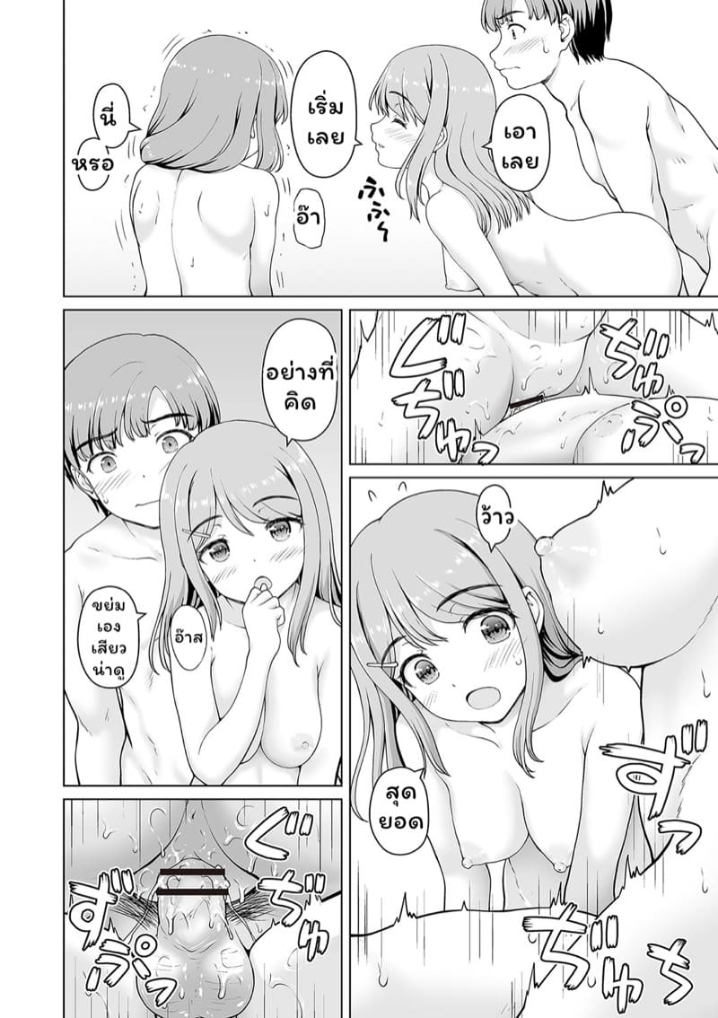 อยากรู้อยากลอง 1 ภาพ 10