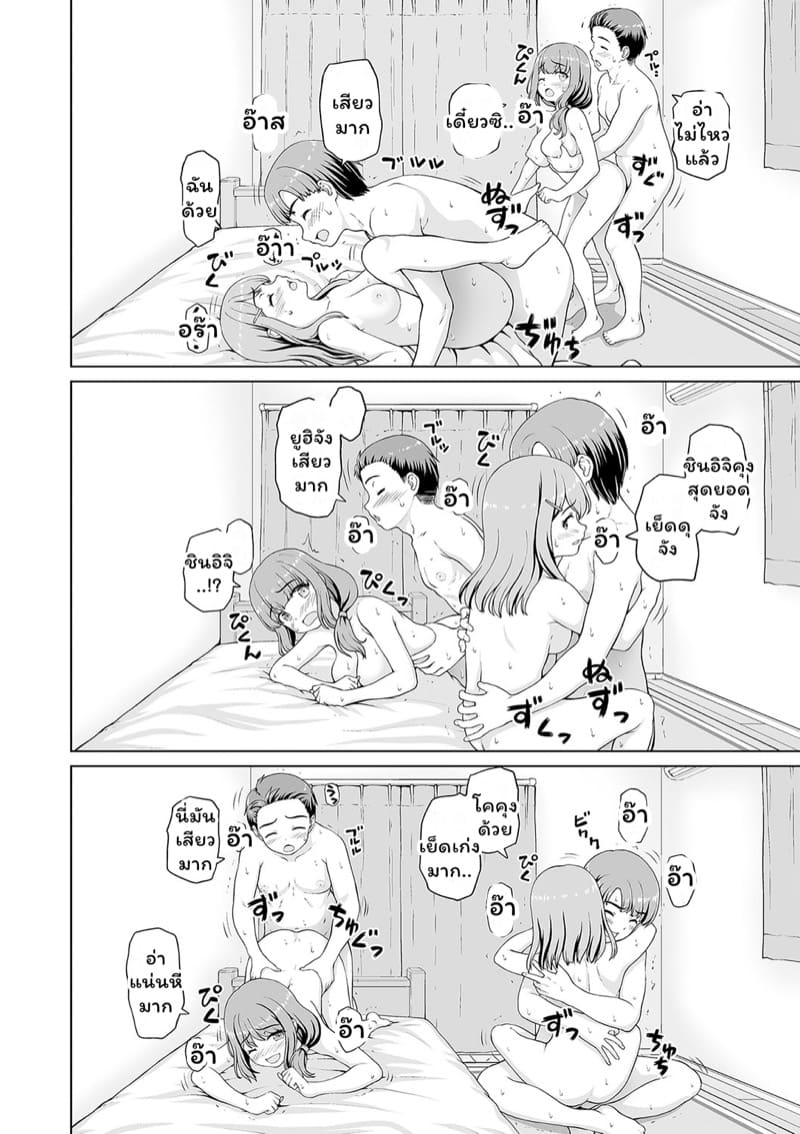 อยากรู้อยากลอง 1 ภาพ 14