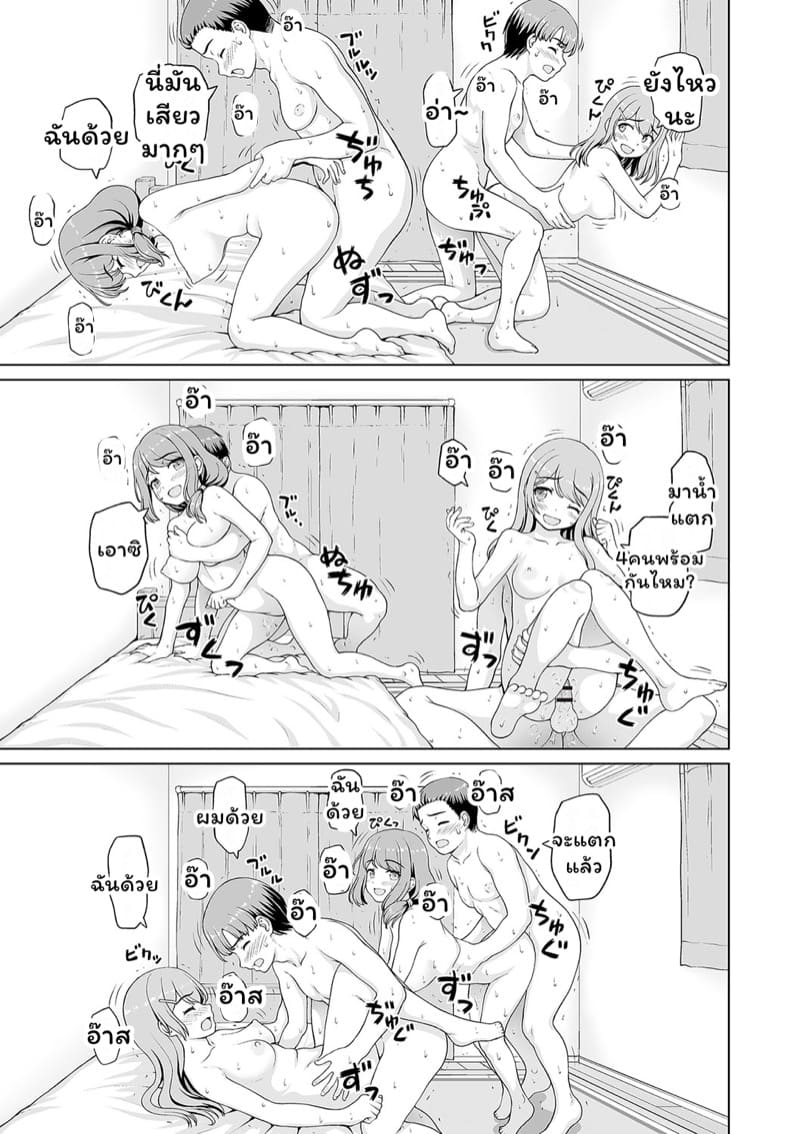 อยากรู้อยากลอง 1 ภาพ 15