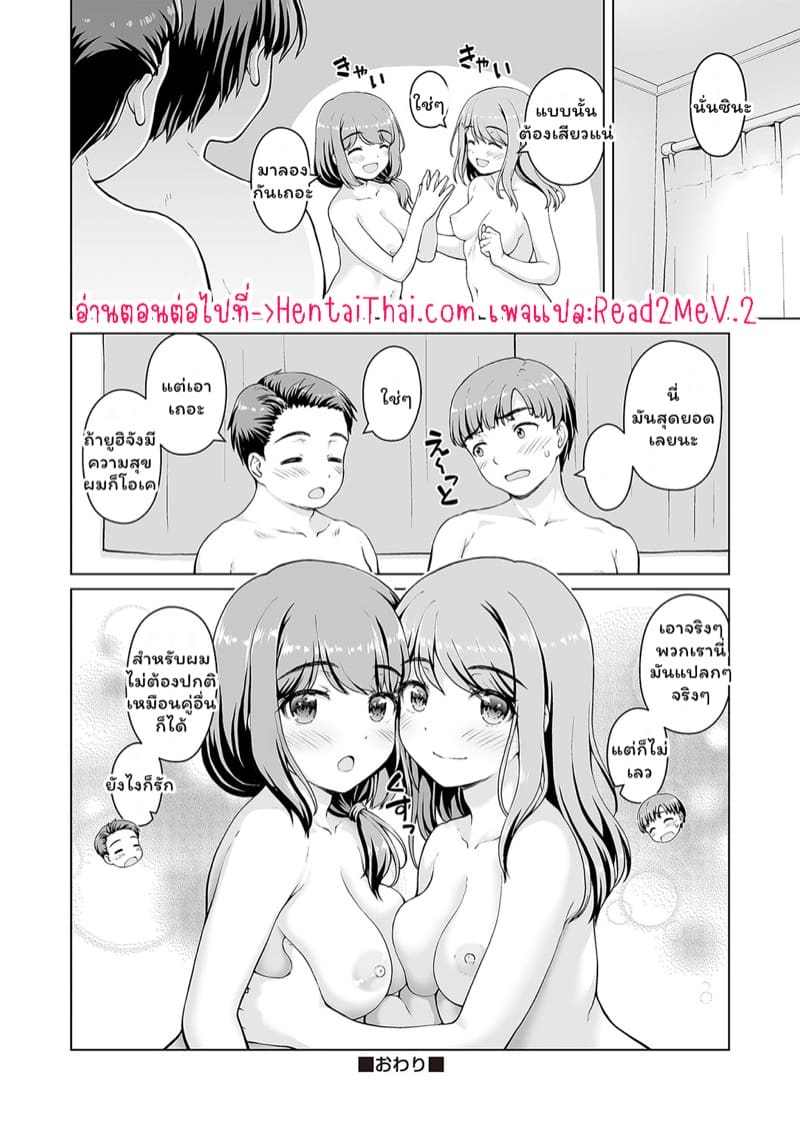 อยากรู้อยากลอง 1 ภาพ 18