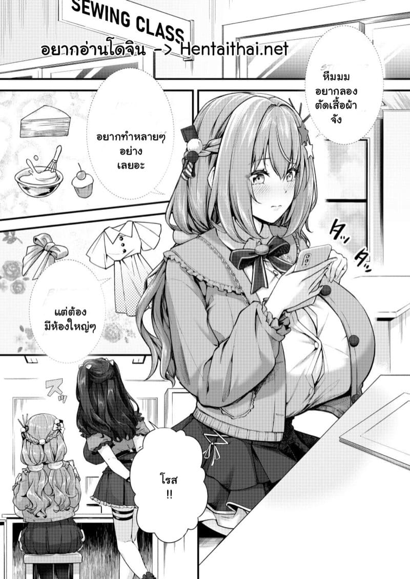 ต่างคนต่างคิดถึง ภาพ 2