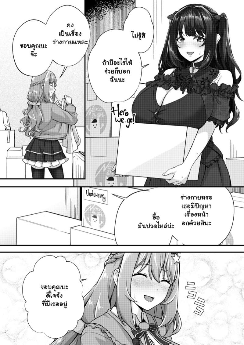 ต่างคนต่างคิดถึง ภาพ 5