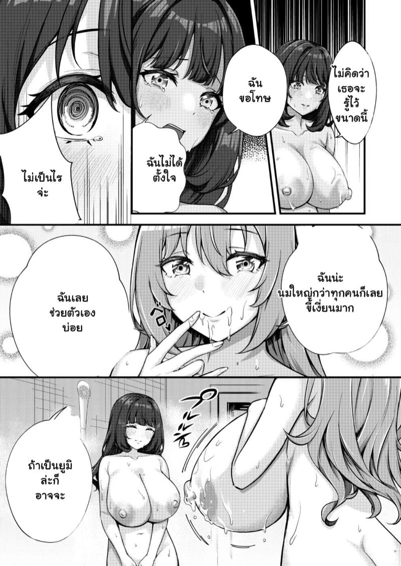 ต่างคนต่างคิดถึง ภาพ 13