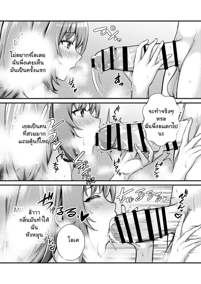 ต่างคนต่างคิดถึง ภาพ 15