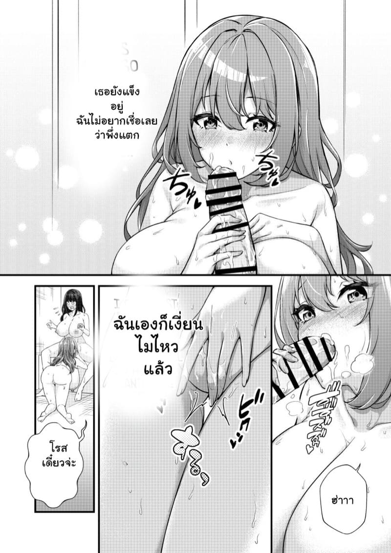 ต่างคนต่างคิดถึง ภาพ 16