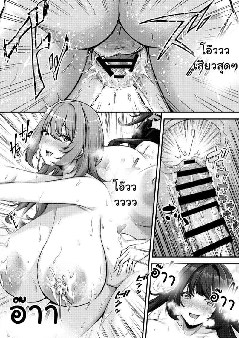 ต่างคนต่างคิดถึง ภาพ 21