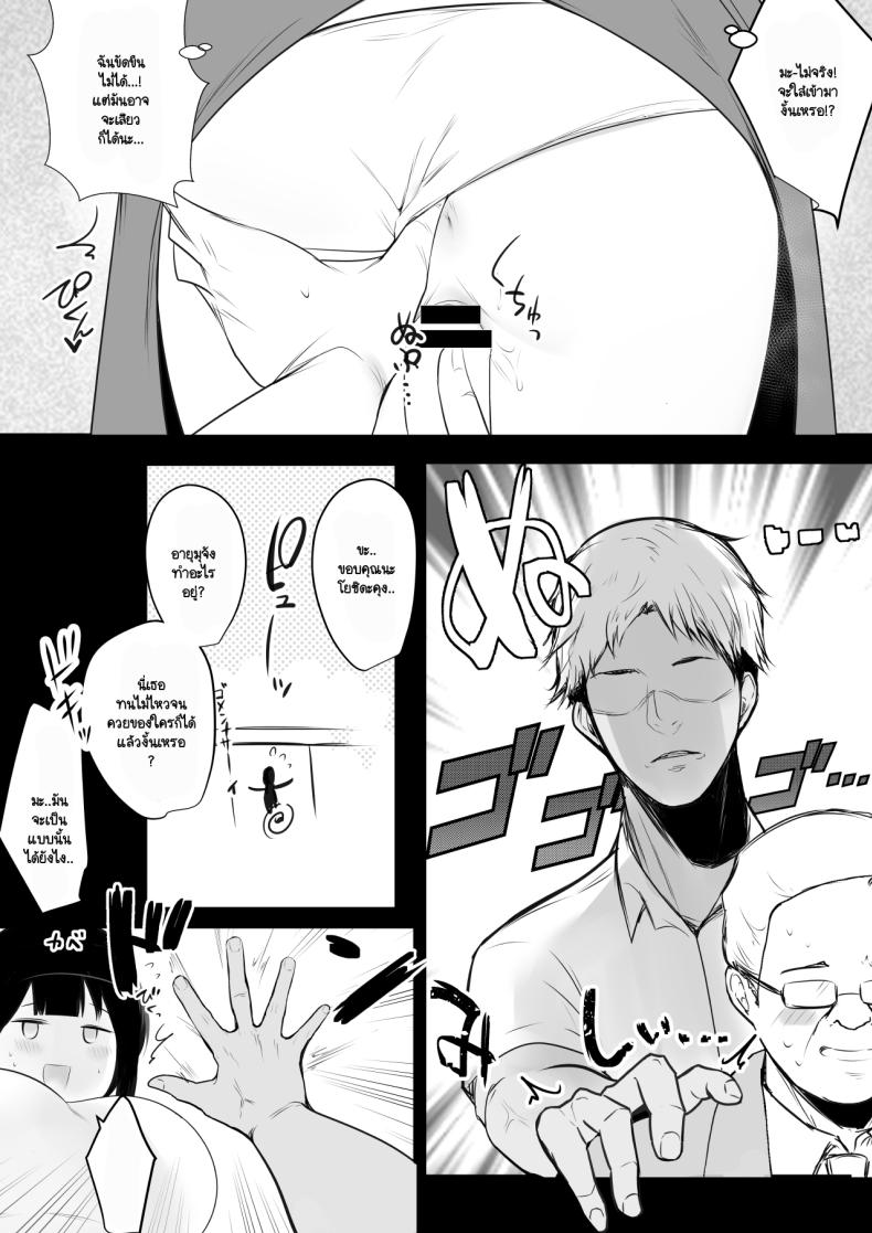 แฟนของผมอยู่บ้านหลังเดียวกับเพื่อนสมัยเด็กของเธอ 2 ภาพ 19