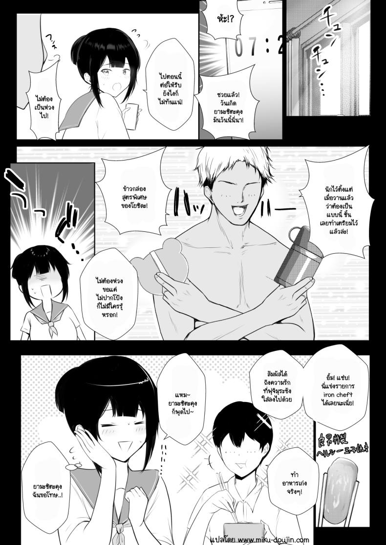 แฟนของผมอยู่บ้านหลังเดียวกับเพื่อนสมัยเด็กของเธอ 2 ภาพ 39