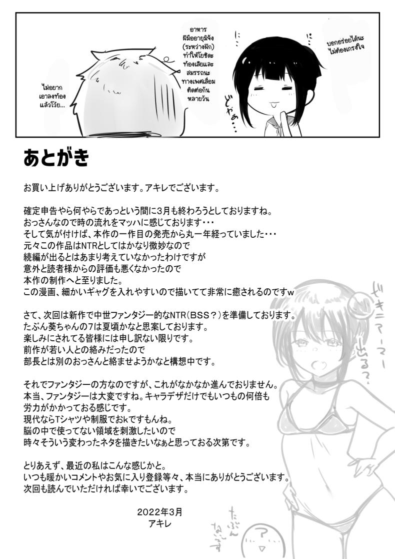 แฟนของผมอยู่บ้านหลังเดียวกับเพื่อนสมัยเด็กของเธอ 2 ภาพ 40