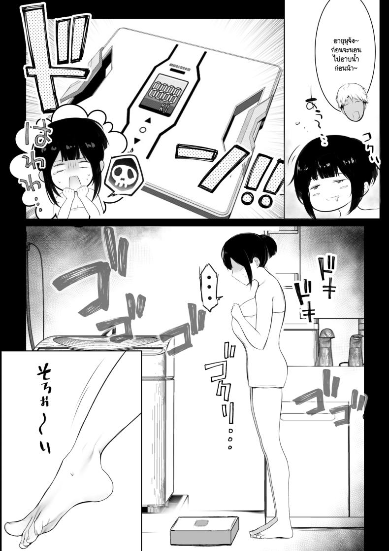 แฟนของผมอยู่บ้านหลังเดียวกับเพื่อนสมัยเด็กของเธอ 3 ภาพ 4