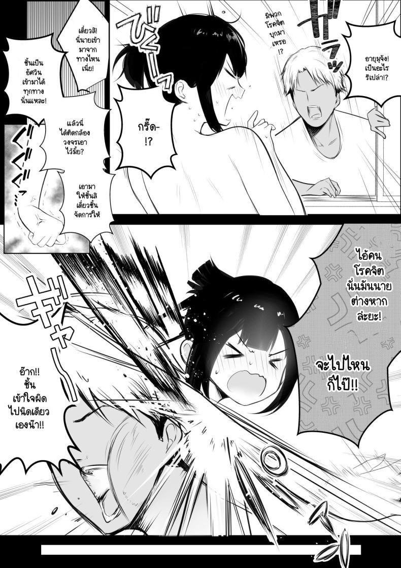 แฟนของผมอยู่บ้านหลังเดียวกับเพื่อนสมัยเด็กของเธอ 3 ภาพ 6