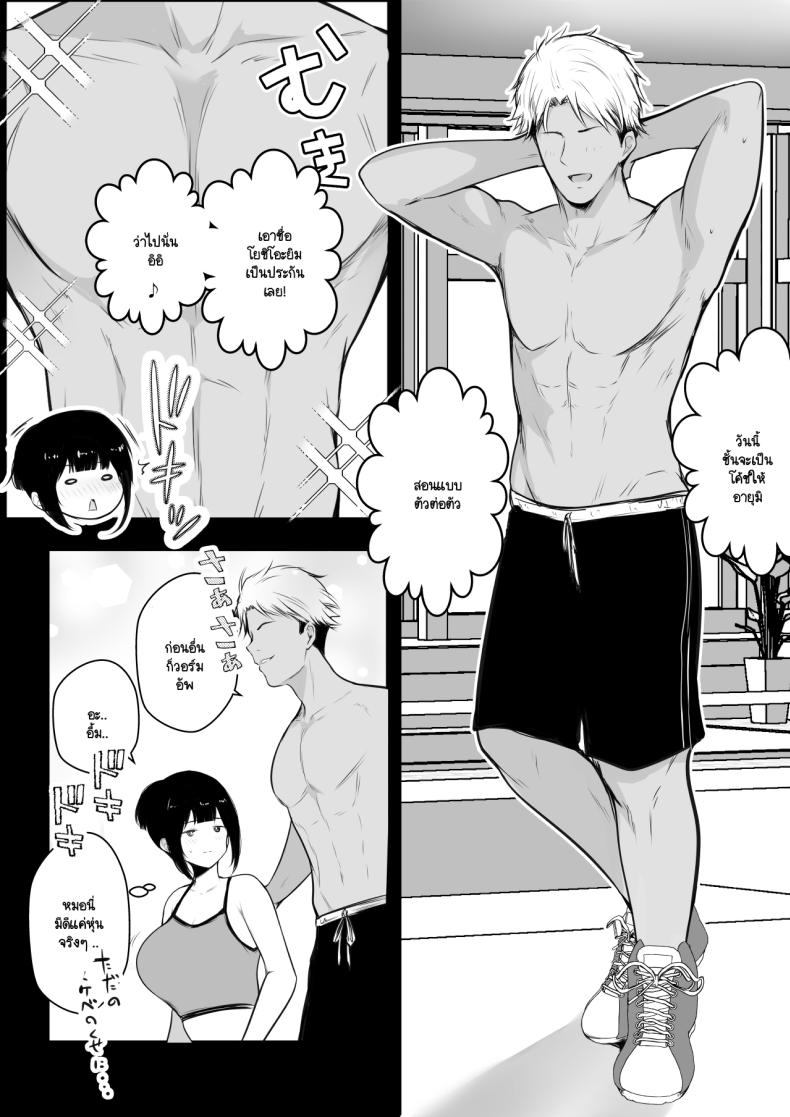 แฟนของผมอยู่บ้านหลังเดียวกับเพื่อนสมัยเด็กของเธอ 3 ภาพ 11