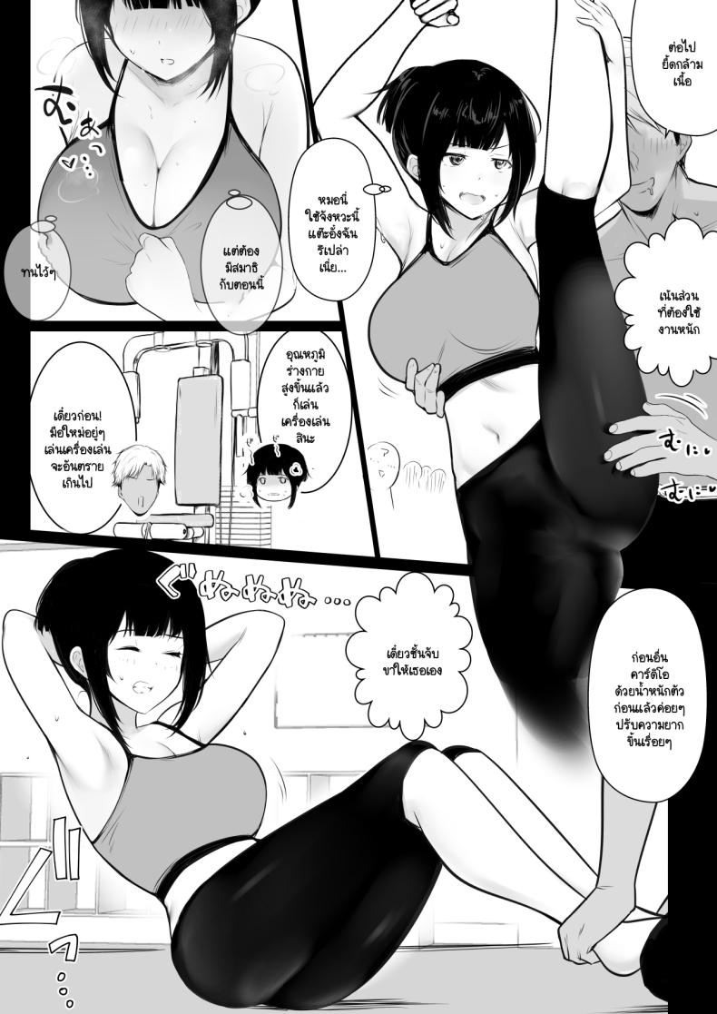 แฟนของผมอยู่บ้านหลังเดียวกับเพื่อนสมัยเด็กของเธอ 3 ภาพ 13