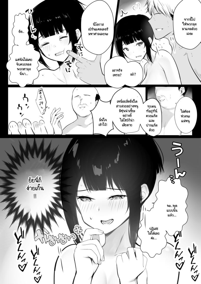 แฟนของผมอยู่บ้านหลังเดียวกับเพื่อนสมัยเด็กของเธอ 3 ภาพ 29