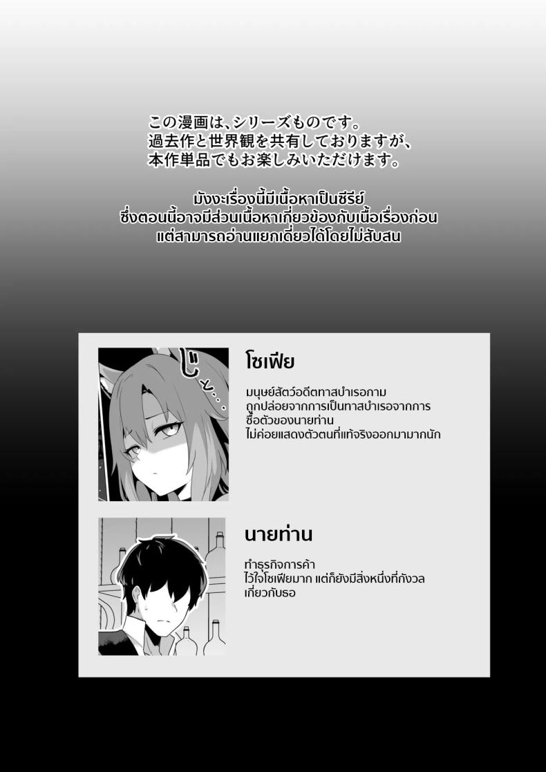 เผยความในใจให้ผมรู้ได้ไหม ภาพ 1