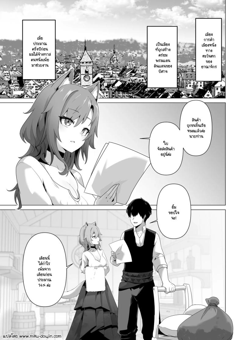 เผยความในใจให้ผมรู้ได้ไหม ภาพ 2