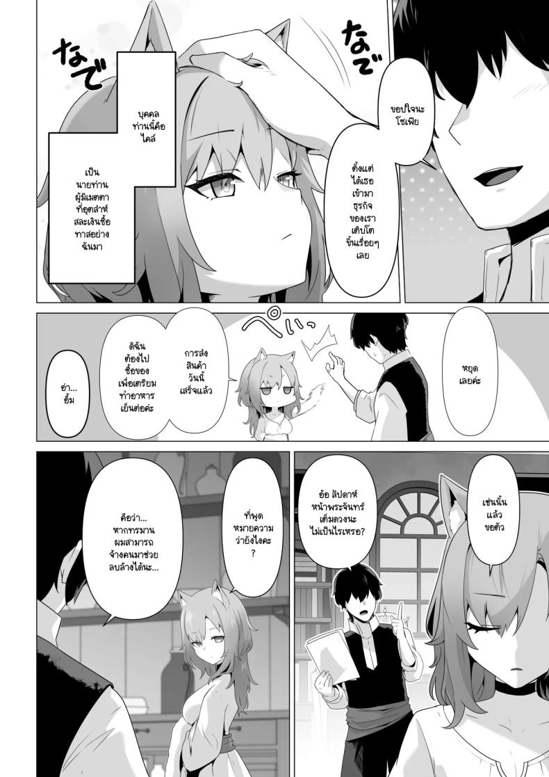 เผยความในใจให้ผมรู้ได้ไหม ภาพ 3