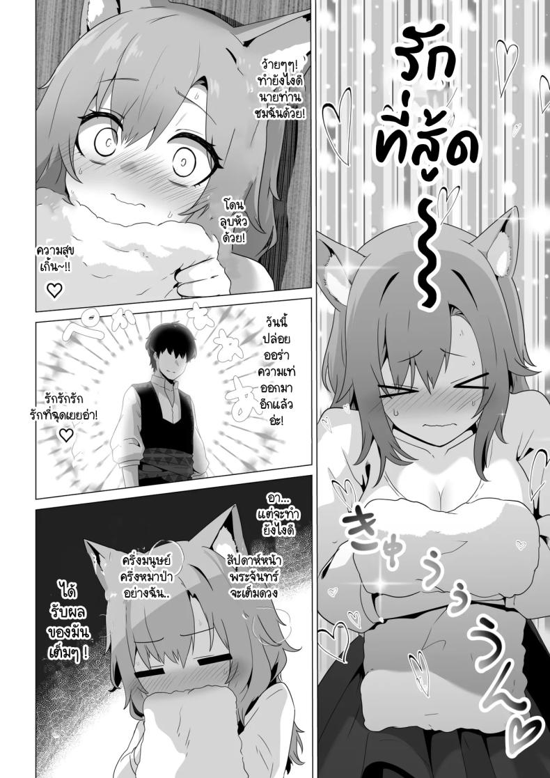 เผยความในใจให้ผมรู้ได้ไหม ภาพ 5