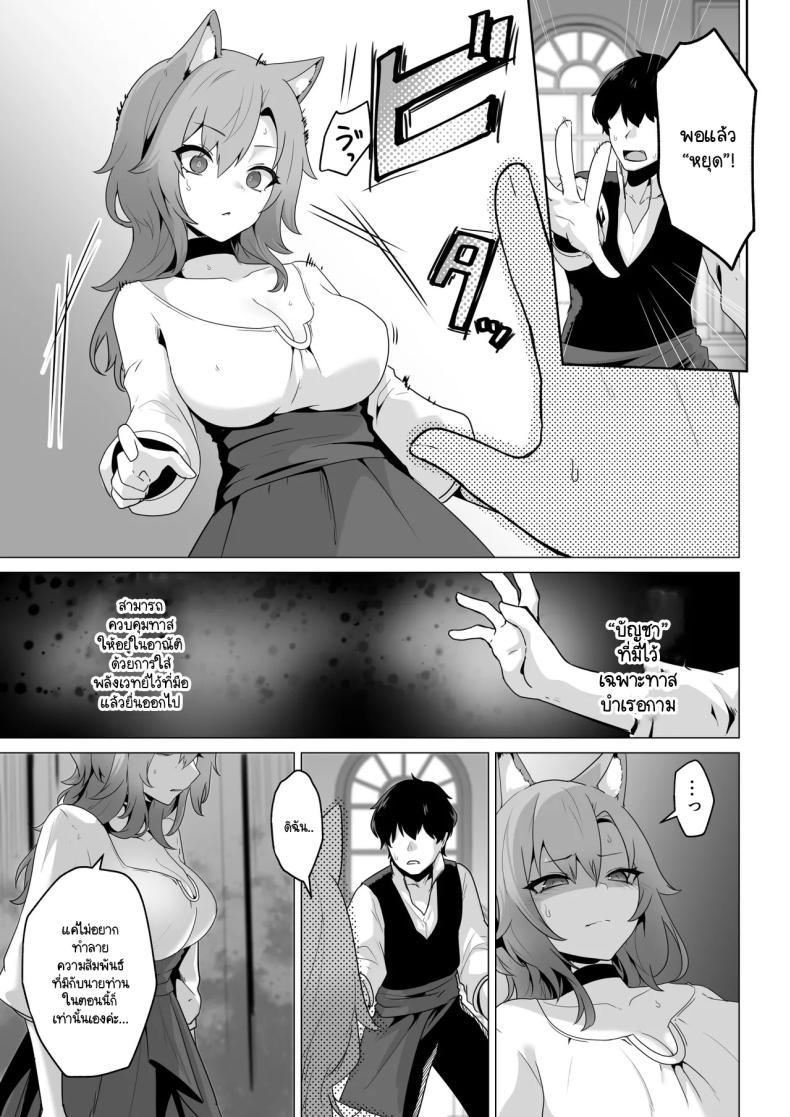 เผยความในใจให้ผมรู้ได้ไหม ภาพ 10