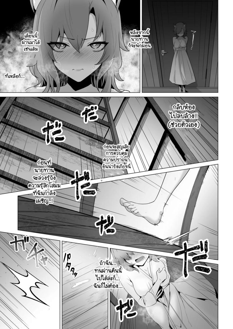 เผยความในใจให้ผมรู้ได้ไหม ภาพ 12