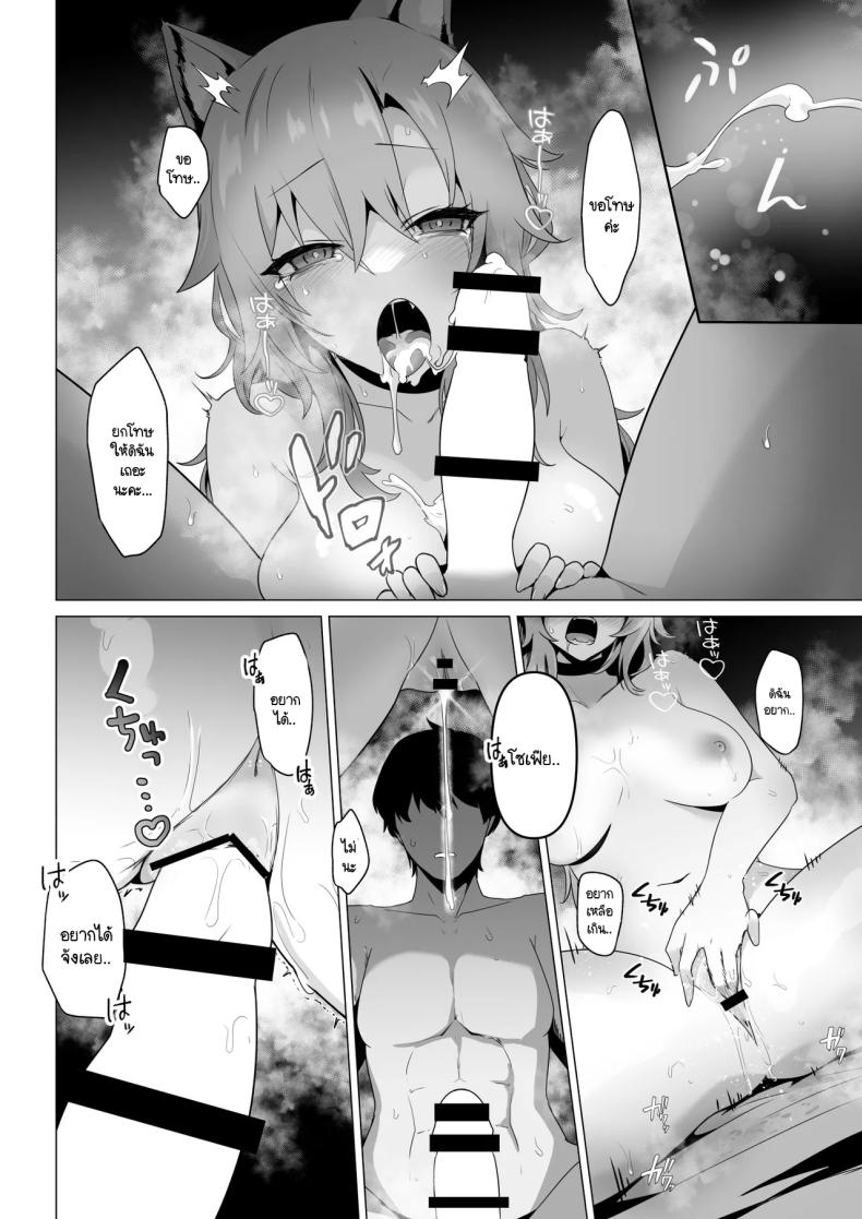 เผยความในใจให้ผมรู้ได้ไหม ภาพ 21