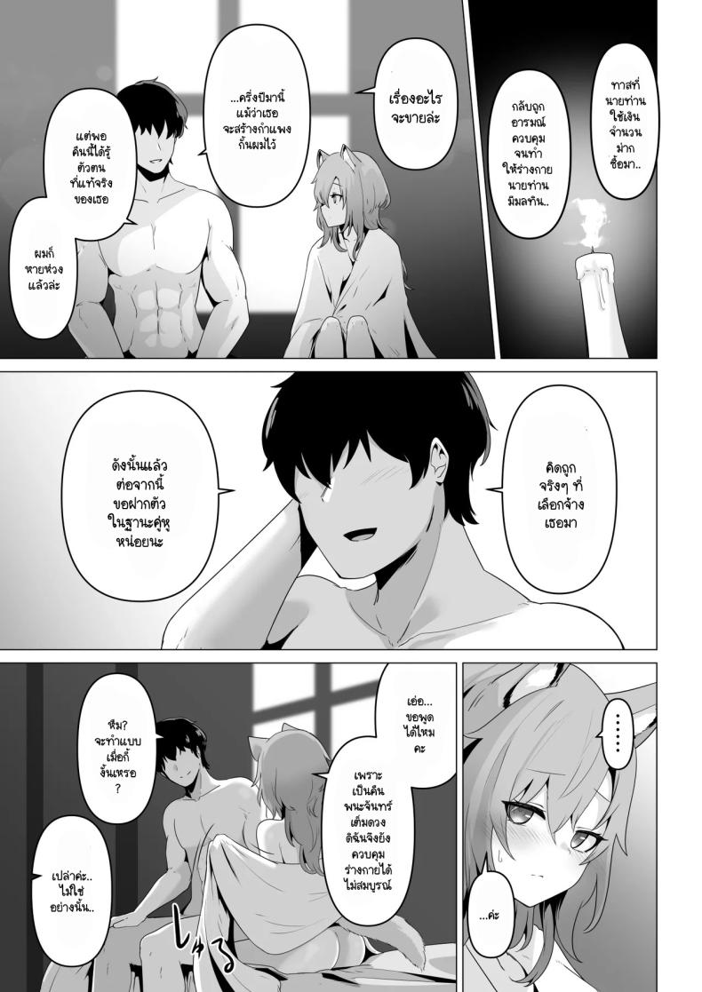 เผยความในใจให้ผมรู้ได้ไหม ภาพ 24