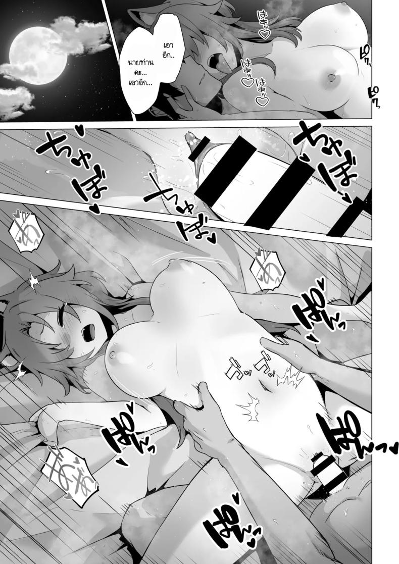 เผยความในใจให้ผมรู้ได้ไหม ภาพ 32