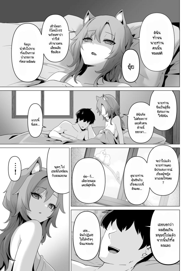 เผยความในใจให้ผมรู้ได้ไหม ภาพ 36