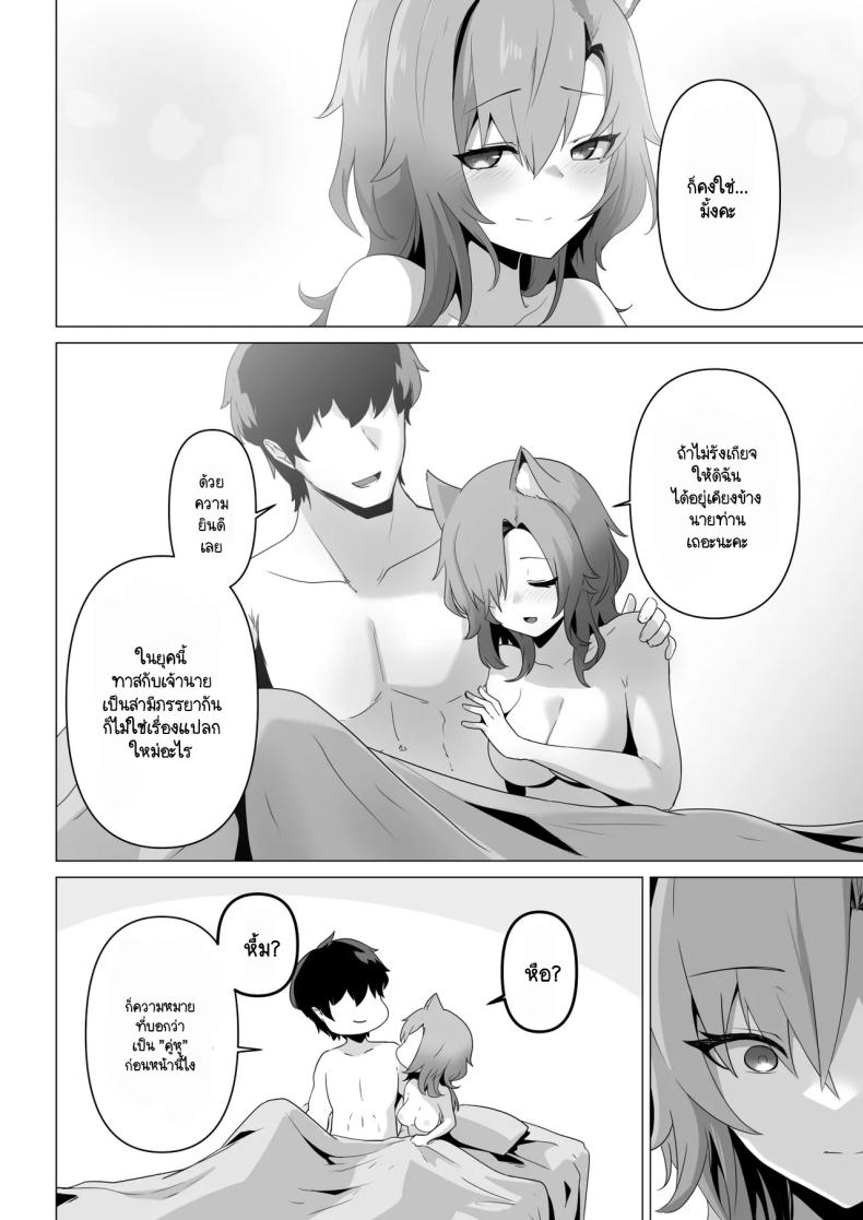 เผยความในใจให้ผมรู้ได้ไหม ภาพ 37