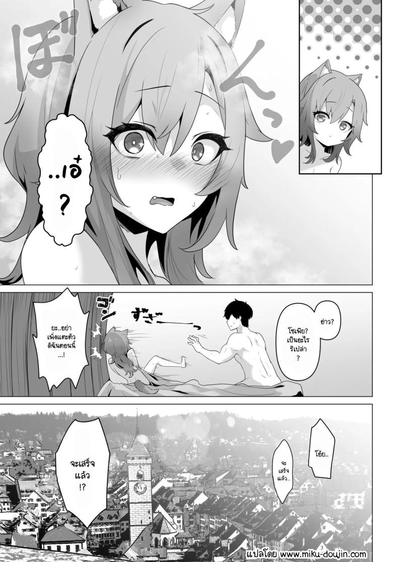 เผยความในใจให้ผมรู้ได้ไหม ภาพ 38