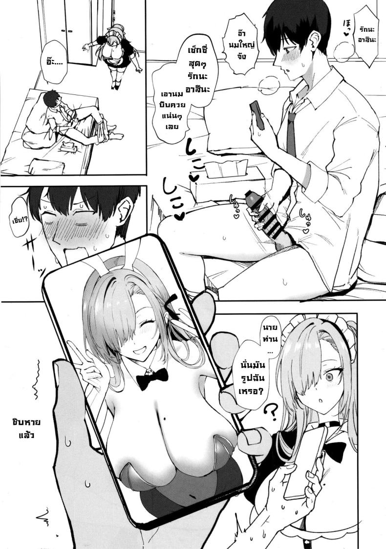 แค่มาขอก็ทำให้แล้วค่า ภาพ 3