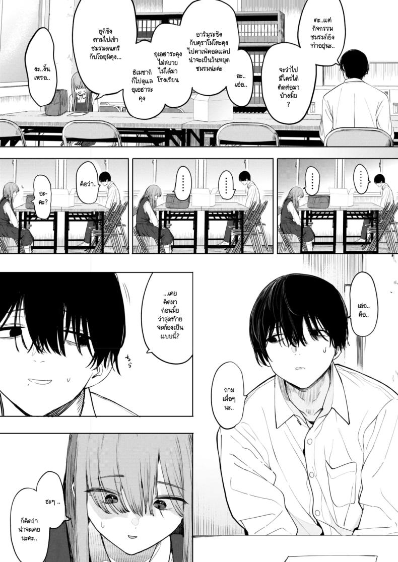 เซ็กส์มันนไม่ได้ถูกจำกัดไว้ให้แค่พวกสดใสซะหน่อย ภาพ 2