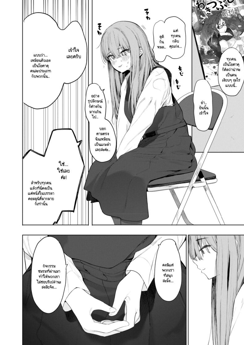 เซ็กส์มันนไม่ได้ถูกจำกัดไว้ให้แค่พวกสดใสซะหน่อย ภาพ 3