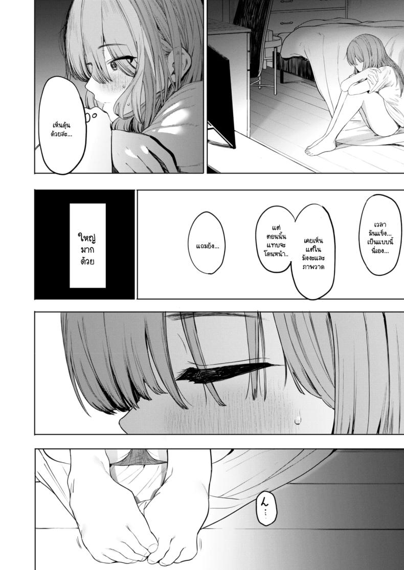 เซ็กส์มันนไม่ได้ถูกจำกัดไว้ให้แค่พวกสดใสซะหน่อย ภาพ 9