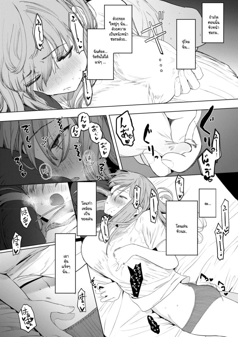 เซ็กส์มันนไม่ได้ถูกจำกัดไว้ให้แค่พวกสดใสซะหน่อย ภาพ 11