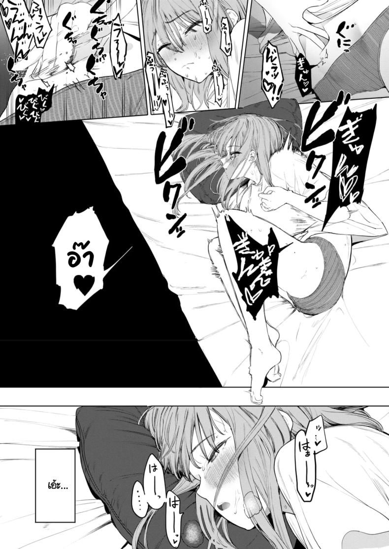 เซ็กส์มันนไม่ได้ถูกจำกัดไว้ให้แค่พวกสดใสซะหน่อย ภาพ 12