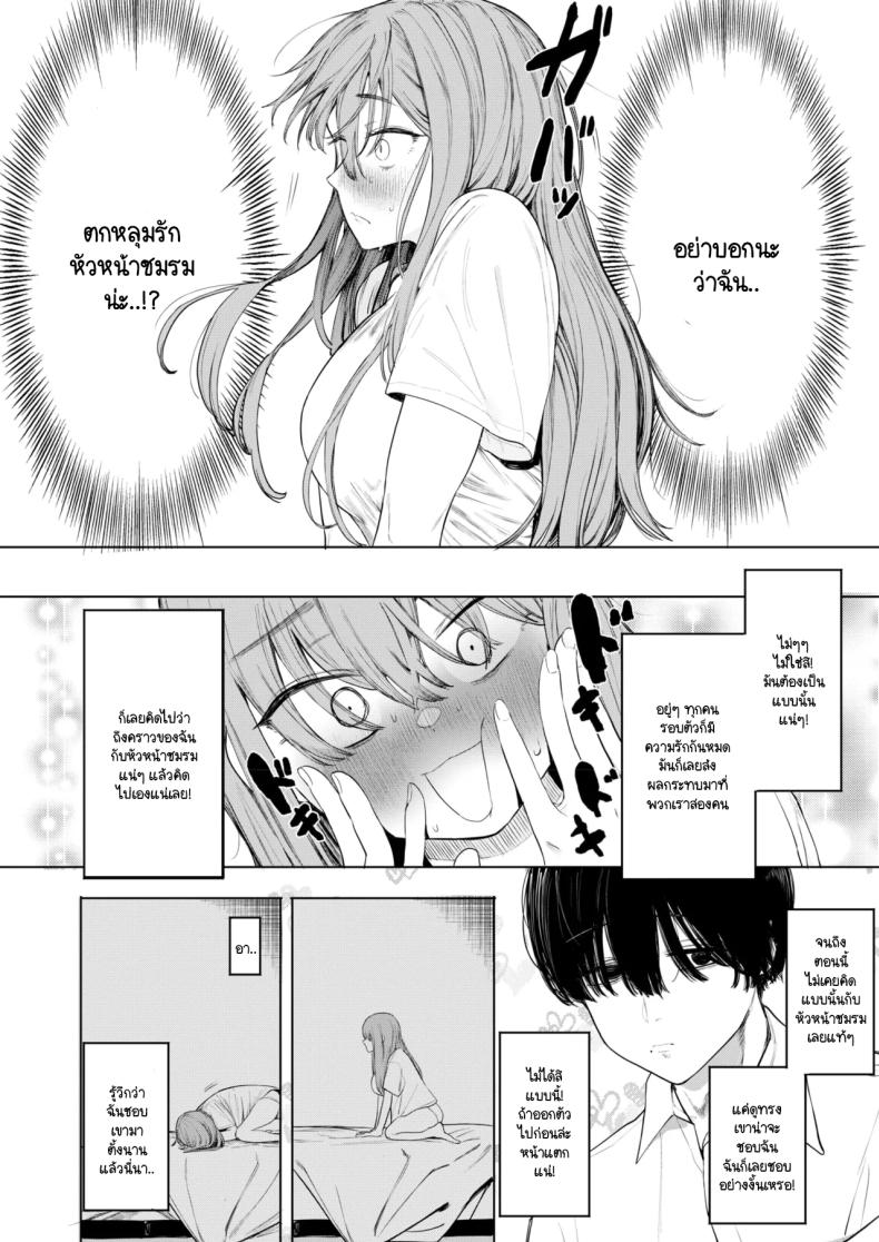 เซ็กส์มันนไม่ได้ถูกจำกัดไว้ให้แค่พวกสดใสซะหน่อย ภาพ 13