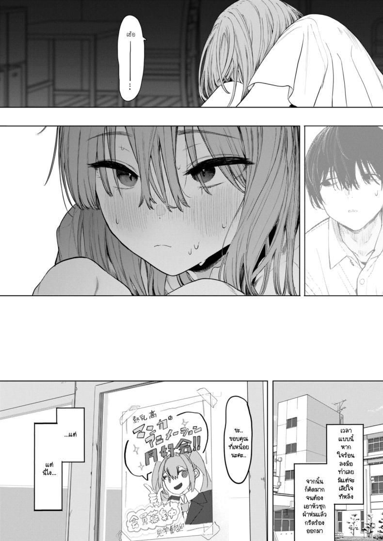 เซ็กส์มันนไม่ได้ถูกจำกัดไว้ให้แค่พวกสดใสซะหน่อย ภาพ 15