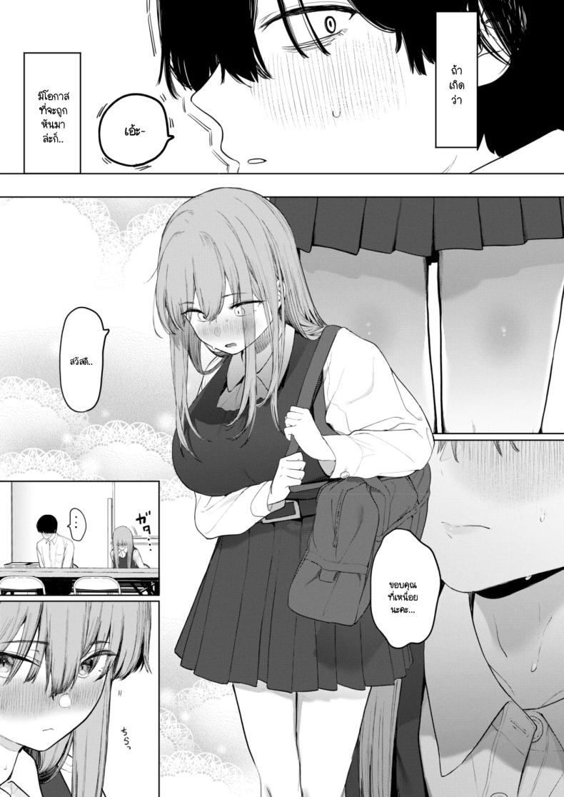 เซ็กส์มันนไม่ได้ถูกจำกัดไว้ให้แค่พวกสดใสซะหน่อย ภาพ 16