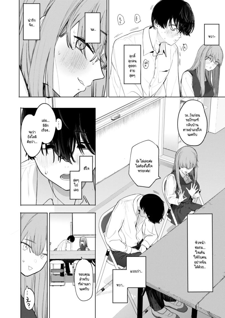 เซ็กส์มันนไม่ได้ถูกจำกัดไว้ให้แค่พวกสดใสซะหน่อย ภาพ 17